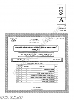 کاردانی به کارشناسی جزوات سوالات آموزش حرفه فن کاردانی به کارشناسی سراسری 1389